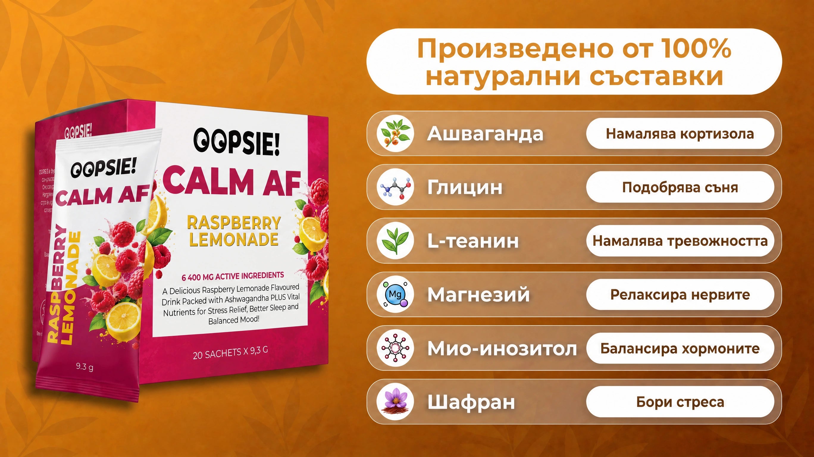 Продукт крупен план или съставки