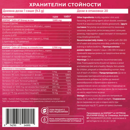 OOPSIE™ Calm AF №1 Напитка при стрес, тревожност и безсъние