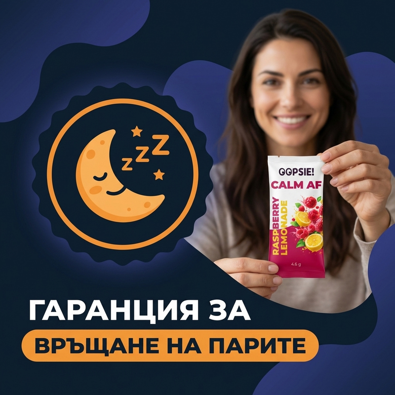 60-дневна гаранция